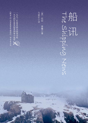 船讯