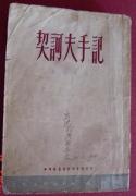 旧书